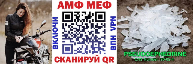 АМФЕТАМИН Premium  как найти закладки  Махачкала 