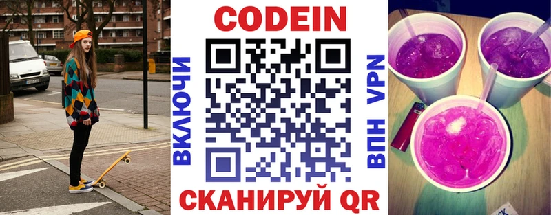 магазин продажи наркотиков  Махачкала  hydra вход  Кодеин напиток Lean (лин) 