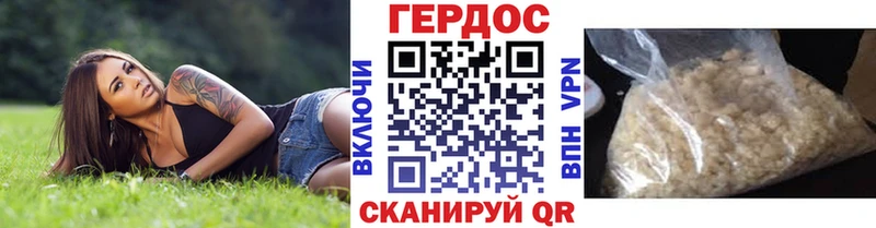 ГЕРОИН герыч  Махачкала 
