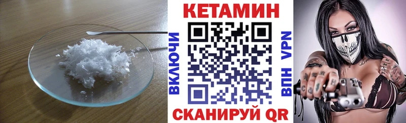 КЕТАМИН ketamine  где можно купить   МЕГА ТОР  Махачкала 
