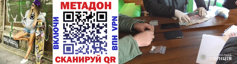 дарнет шоп  Махачкала  Метадон кристалл 