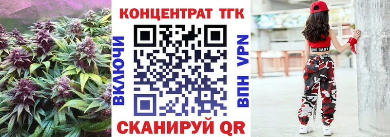 ТГК вейп с тгк  Махачкала 